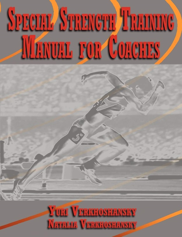 Special Strength Training Manual for Coaches by Yuri Verkhoshansky